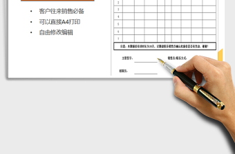 2025年销售报价单