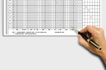 2025年单位考勤自动计算