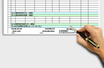 2025年对账单标准格式模板