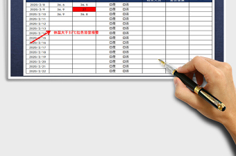 2025年学生体温统计表-登记表