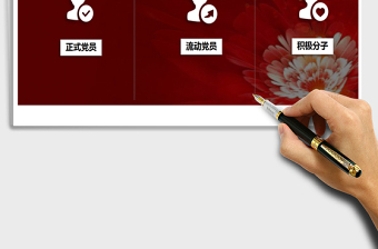 2024年党员花名册（通用）