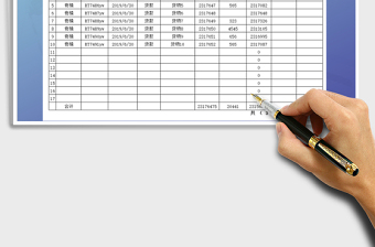 2025年应收应付款报表