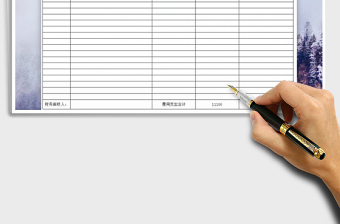 2025年财务费用支出明细（自动化管理）免费下载