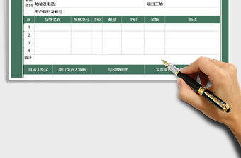 2025年销售发票开具通知及签收回执单