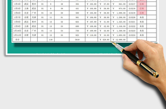 2025年物流运费结算表免费下载