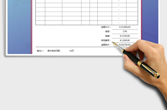 2025年报价单（自动计算，可打印）免费下载