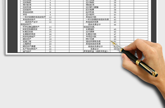 2025年财务报表免费下载