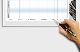 2025年资产盘点表