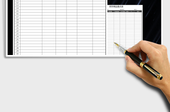 2025年库存商品盘点表免费下载