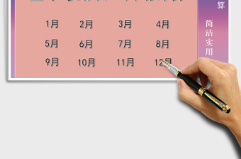 2025年全年考勤表-自动计算