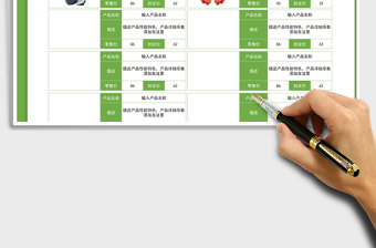 2025年产品报价单图文版