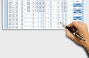 2025年进销存-库存表（自动查询）