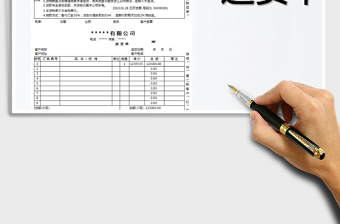 2025年送货单(带公式自动计算)免费下载