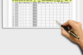 2025年学生报名登记表