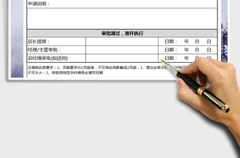 2025年请假条模板