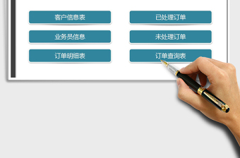 2025年客户订单管理系统（查询）