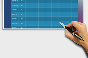 2025年五一劳动节值班计划表免费下载