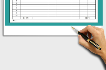 2025年商品报价单免费下载