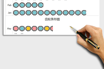 2025年可视化图表—精美多种色彩侧方图免费下载