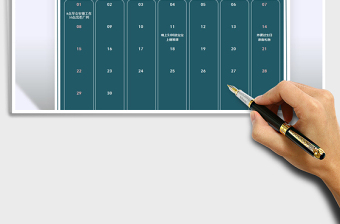 2025年日历日程计划表