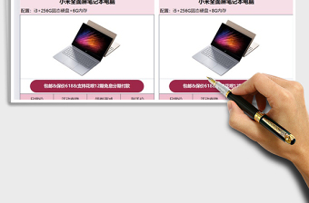 2025年销售报价商品促销