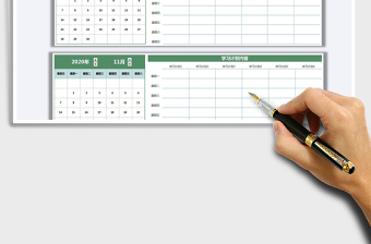 2025年实用学习计划表