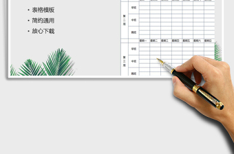 2025年三班倒周排班表模板免费下载