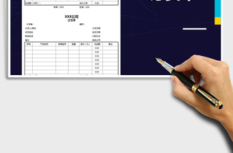 2025年订货单-模板免费下载