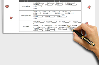 2025年入职物品领用表