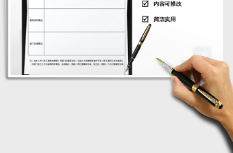 2025年员工离职申请表免费下载