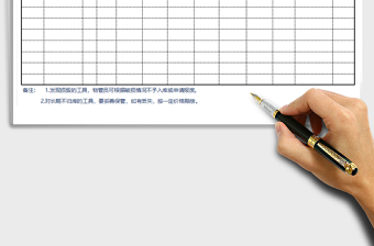 2025年物品领用登记表免费下载