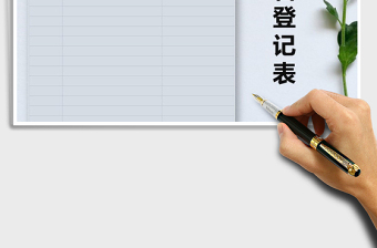 2025年报名登记表