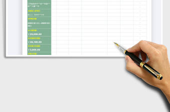2025年客户往来对账单