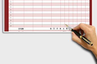 2025年门店营业销售单 商品销售 通用版免费下载