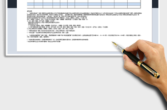 2025年企业作业场所安全管理台帐