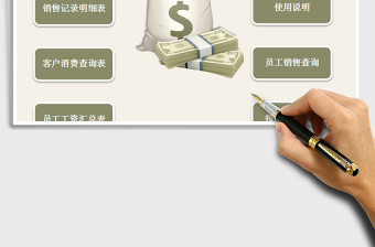 2025年工资管理系统-提成计算