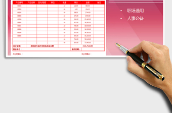 2025年报价单-精美新春报价单免费下载