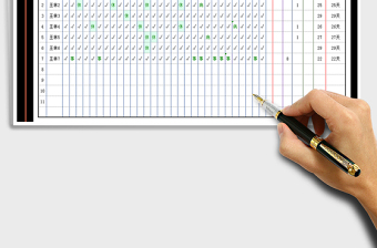 2025年绩效考核-考勤表