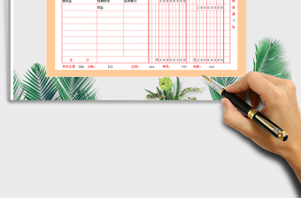 2025年记账凭证-收款收据免费下载