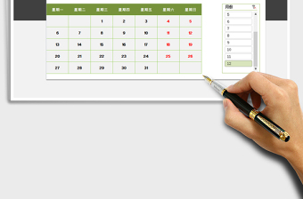 2025年全年日历（切片器控制）