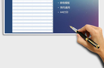 2025年员工奖金计算表免费下载