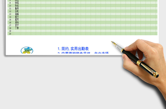 2025年员工出勤签到表空模板自带两种风格