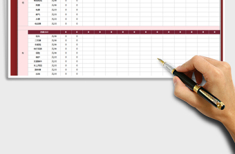 2025年2019年家庭固定开支统计表免费下载