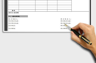 2025年公司产品报价单