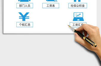 2025年工资管理系统