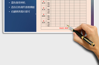 2025年员工排班表免费下载