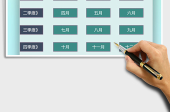 2025年考勤管理系统表