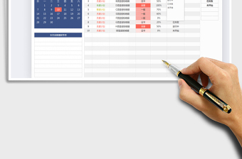 2025年日历日程工作计划表