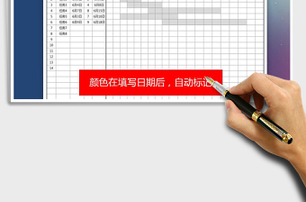 2025年进度计划表-甘特图免费下载