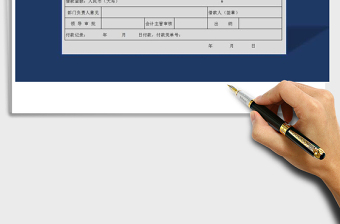 2025年借款单免费下载